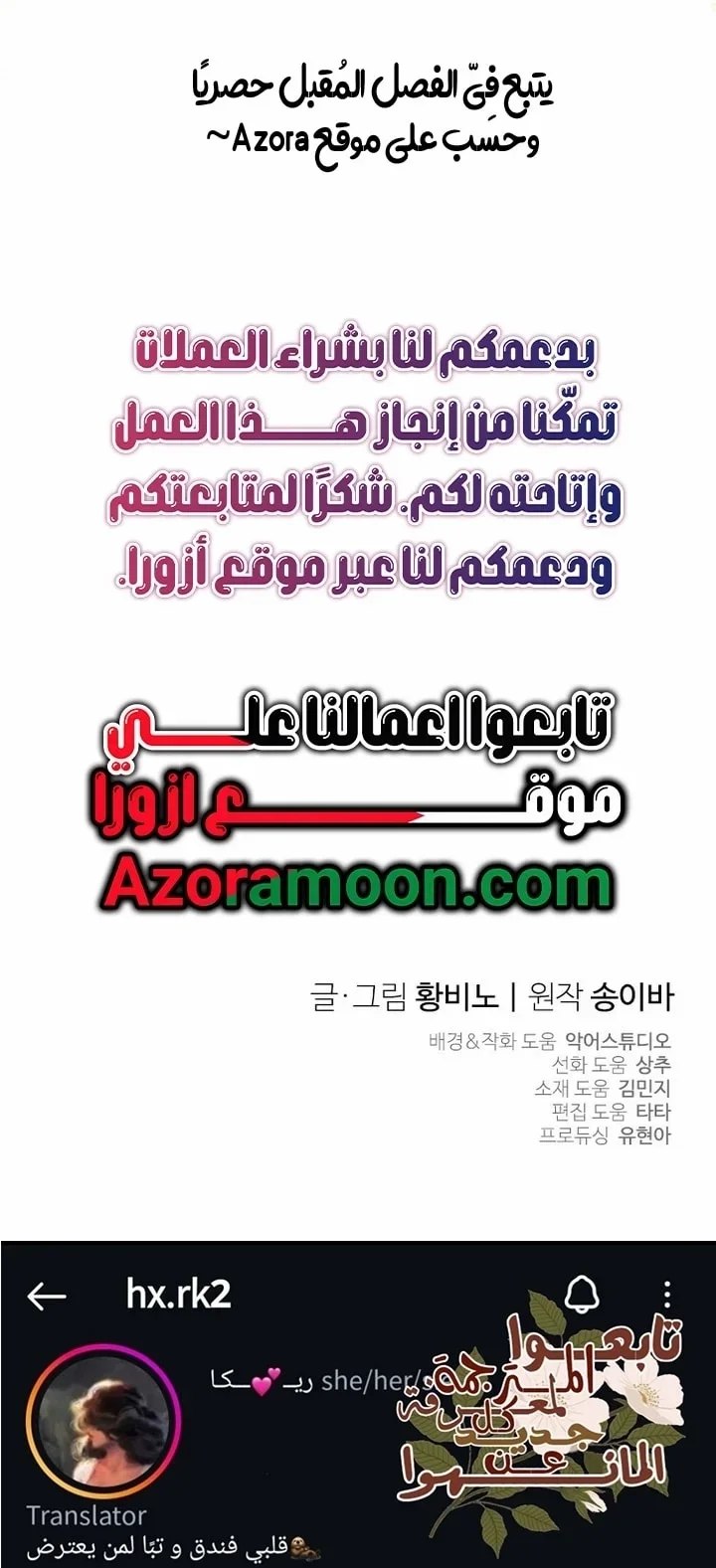 Read The Archduke's Adopted Saint AR Manga Online