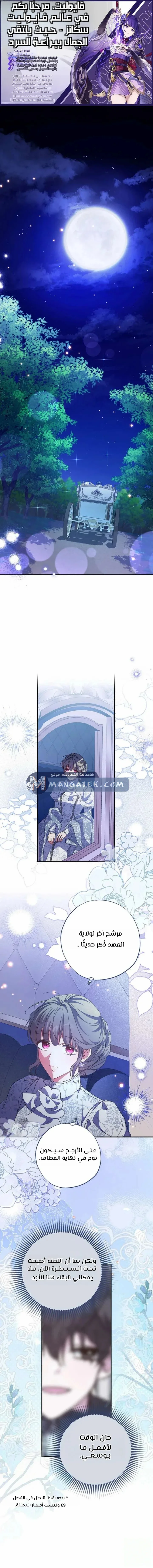 Read The Archduke's Adopted Saint AR Manga Online