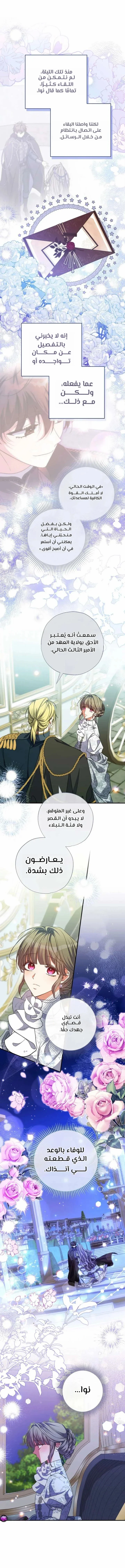 Read The Archduke's Adopted Saint AR Manga Online