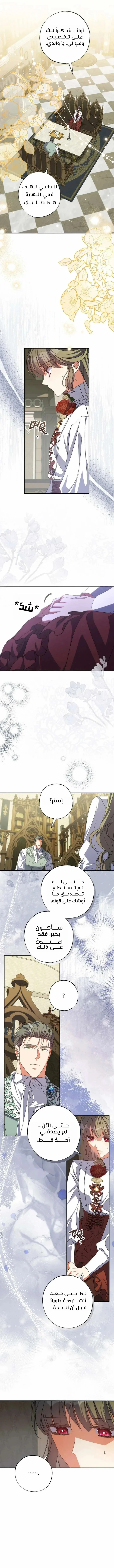 Read The Archduke's Adopted Saint AR Manga Online