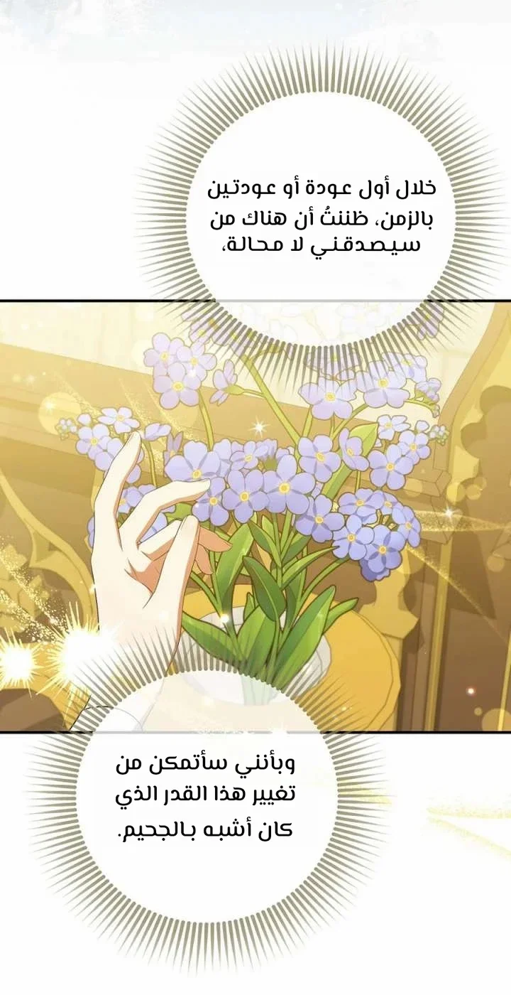 Read The Archduke's Adopted Saint AR Manga Online