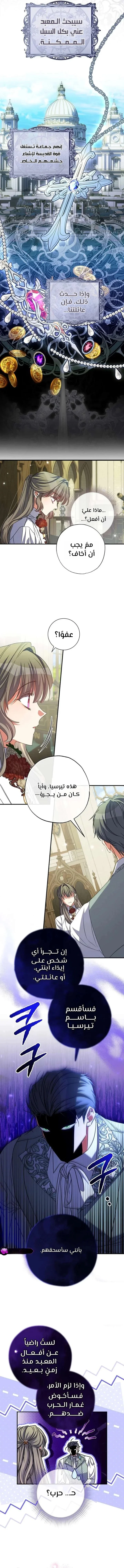 Read The Archduke's Adopted Saint AR Manga Online