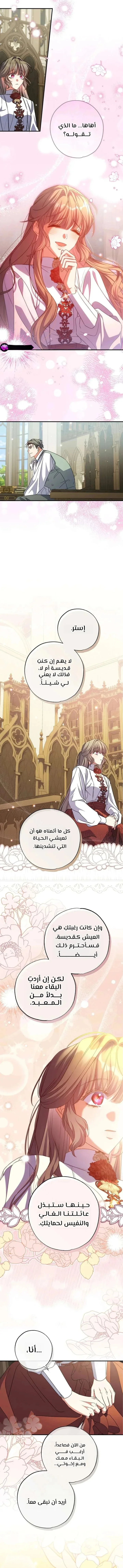 Read The Archduke's Adopted Saint AR Manga Online