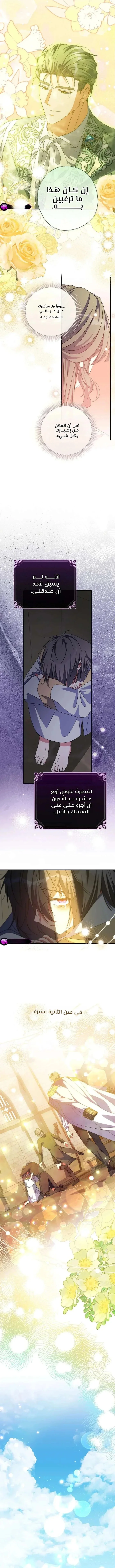 Read The Archduke's Adopted Saint AR Manga Online