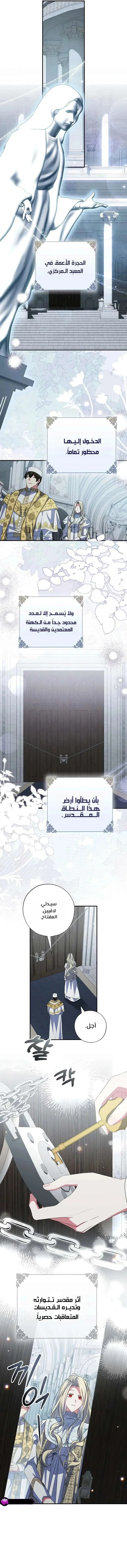 Read The Archduke's Adopted Saint AR Manga Online