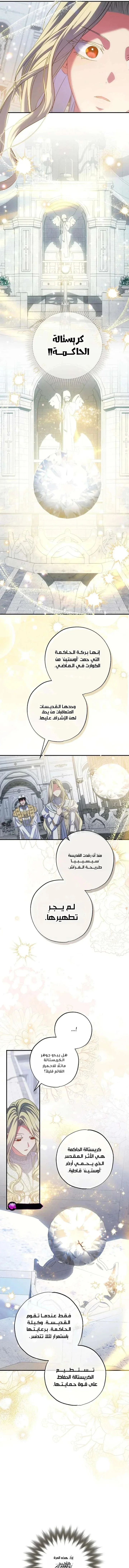Read The Archduke's Adopted Saint AR Manga Online