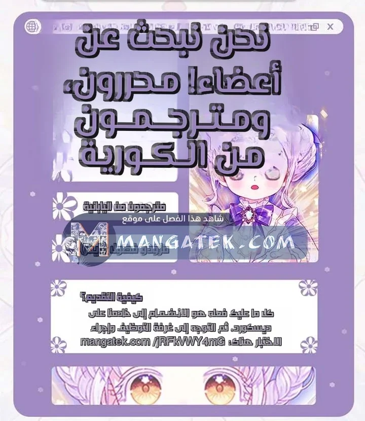 Read The Archduke's Adopted Saint AR Manga Online