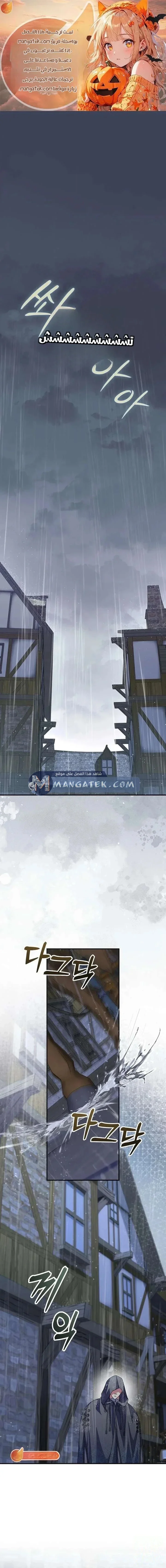 Read The Archduke's Adopted Saint AR Manga Online