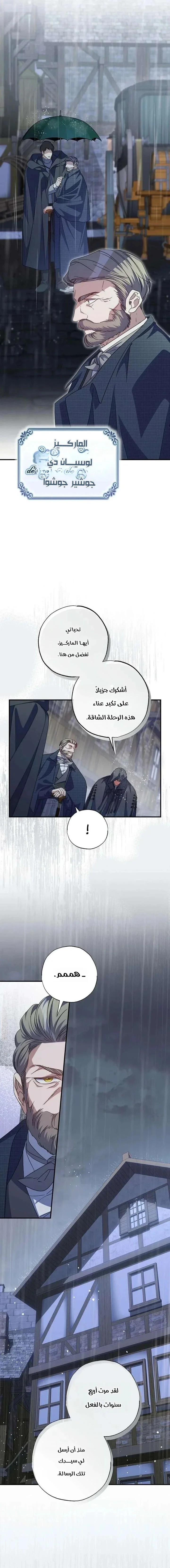 Read The Archduke's Adopted Saint AR Manga Online