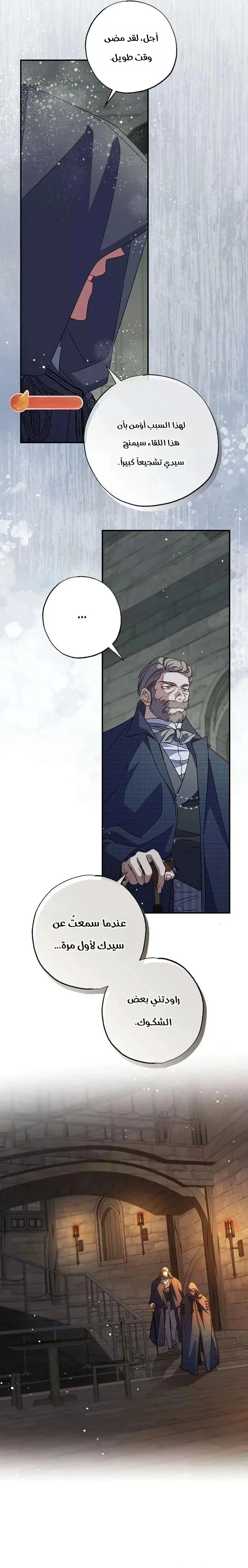 Read The Archduke's Adopted Saint AR Manga Online