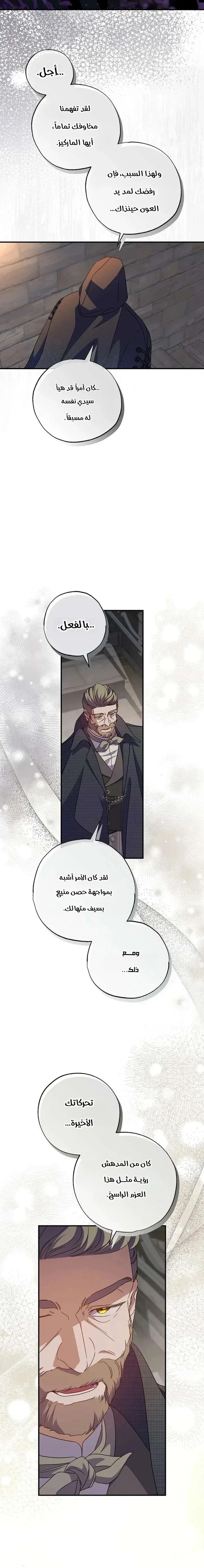 Read The Archduke's Adopted Saint AR Manga Online