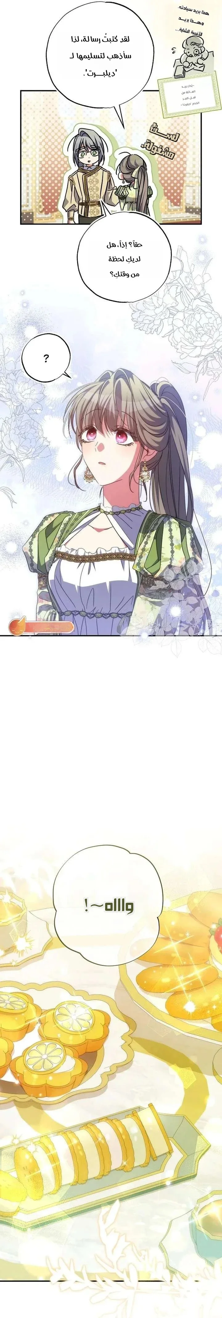 Read The Archduke's Adopted Saint AR Manga Online