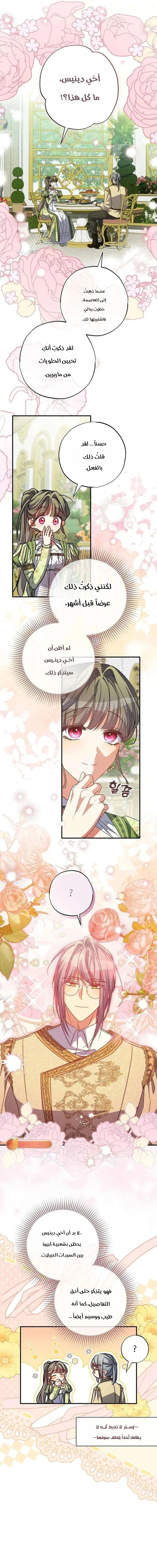 Read The Archduke's Adopted Saint AR Manga Online
