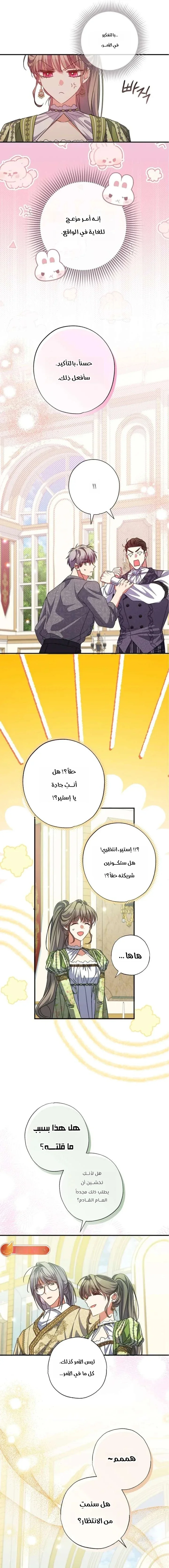 Read The Archduke's Adopted Saint AR Manga Online