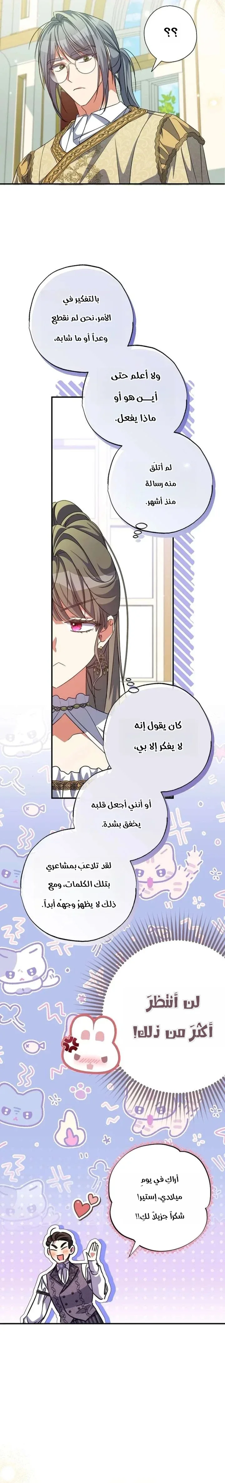 Read The Archduke's Adopted Saint AR Manga Online