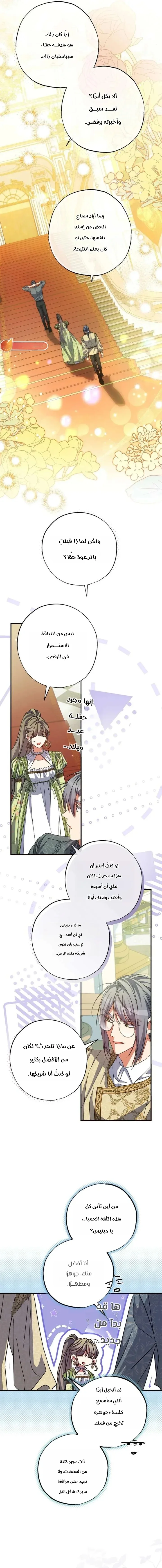 Read The Archduke's Adopted Saint AR Manga Online