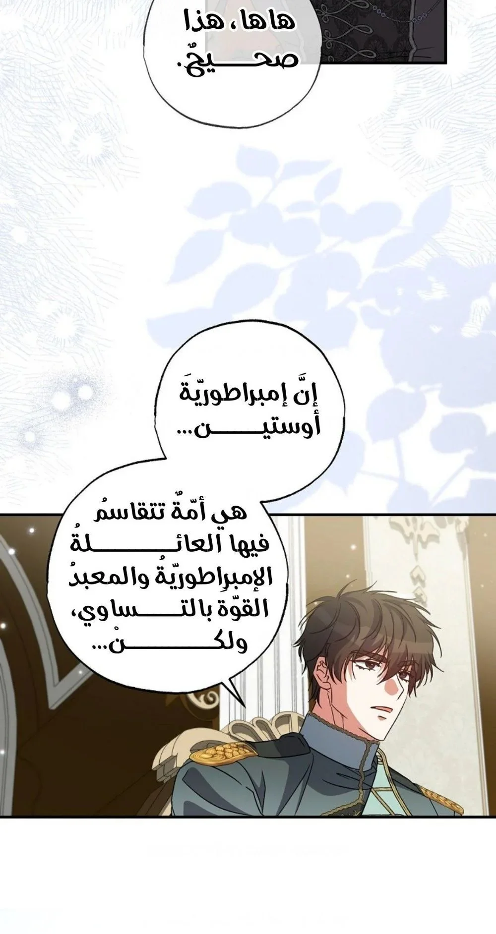 Read The Archduke's Adopted Saint AR Manga Online