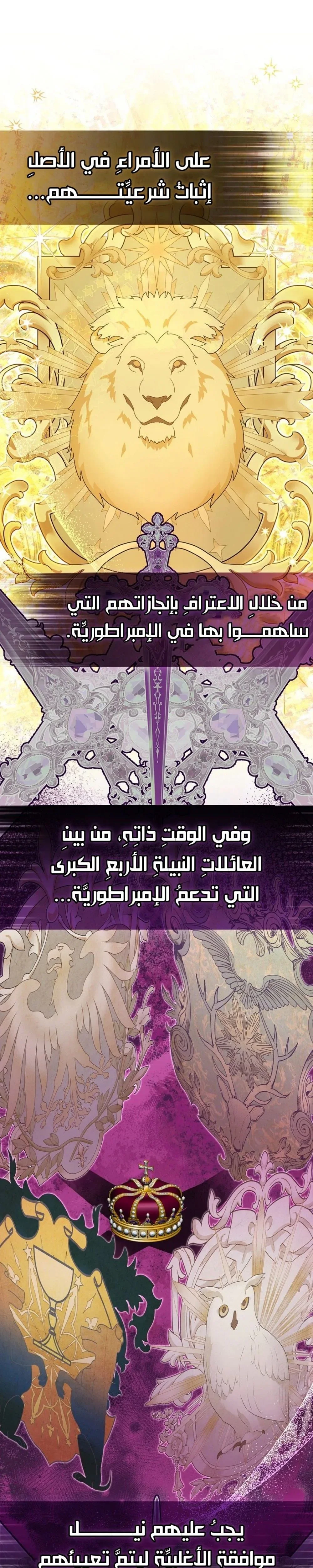 Read The Archduke's Adopted Saint AR Manga Online