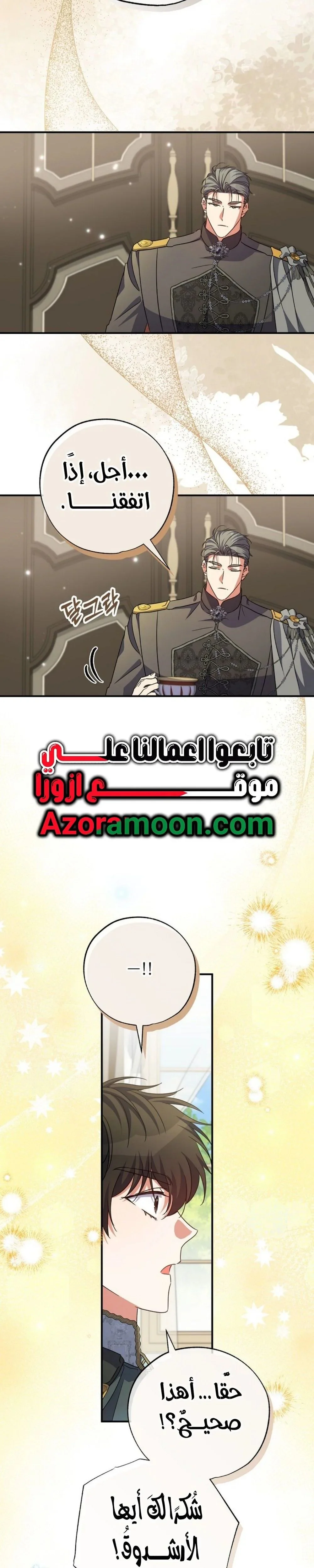Read The Archduke's Adopted Saint AR Manga Online