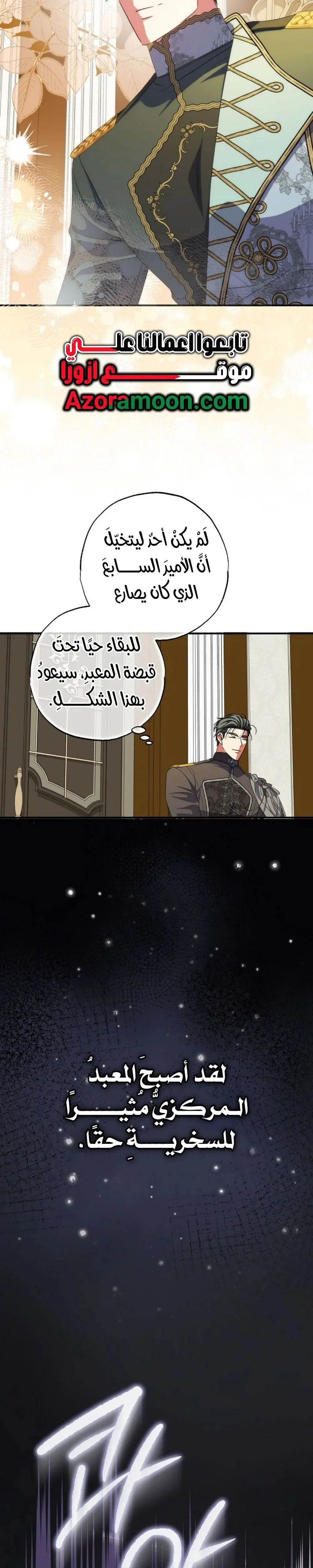 Read The Archduke's Adopted Saint AR Manga Online