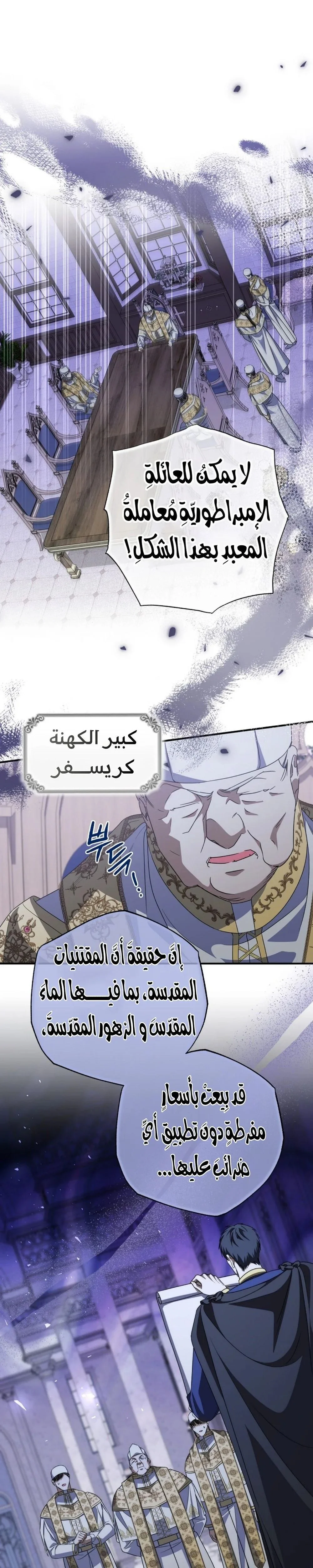 Read The Archduke's Adopted Saint AR Manga Online