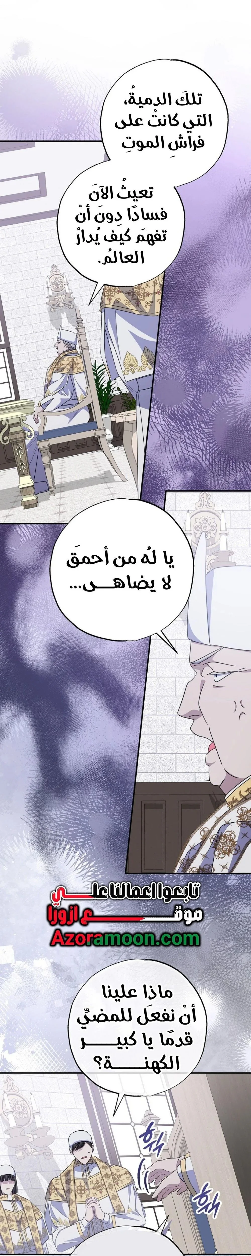 Read The Archduke's Adopted Saint AR Manga Online