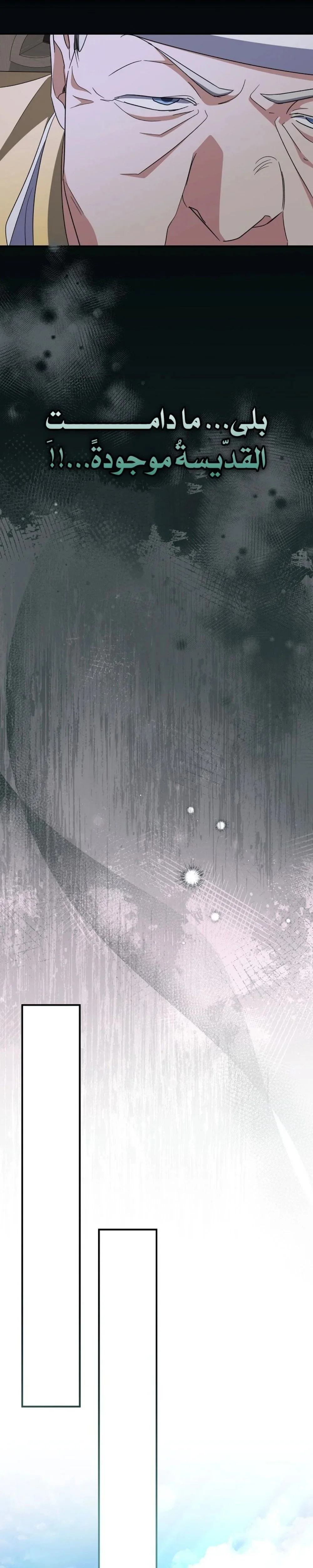 Read The Archduke's Adopted Saint AR Manga Online