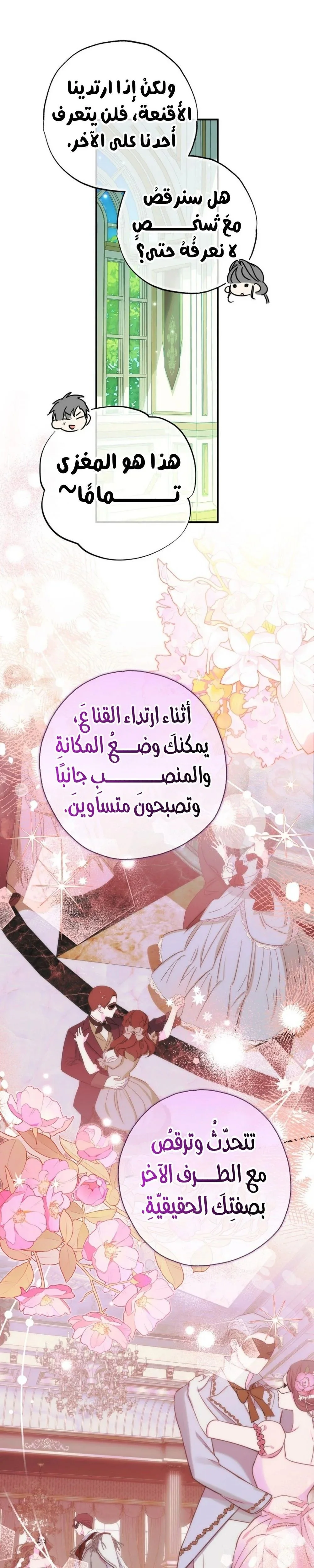 Read The Archduke's Adopted Saint AR Manga Online