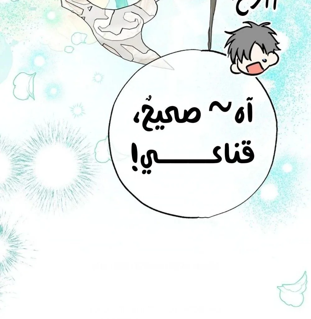 Read The Archduke's Adopted Saint AR Manga Online