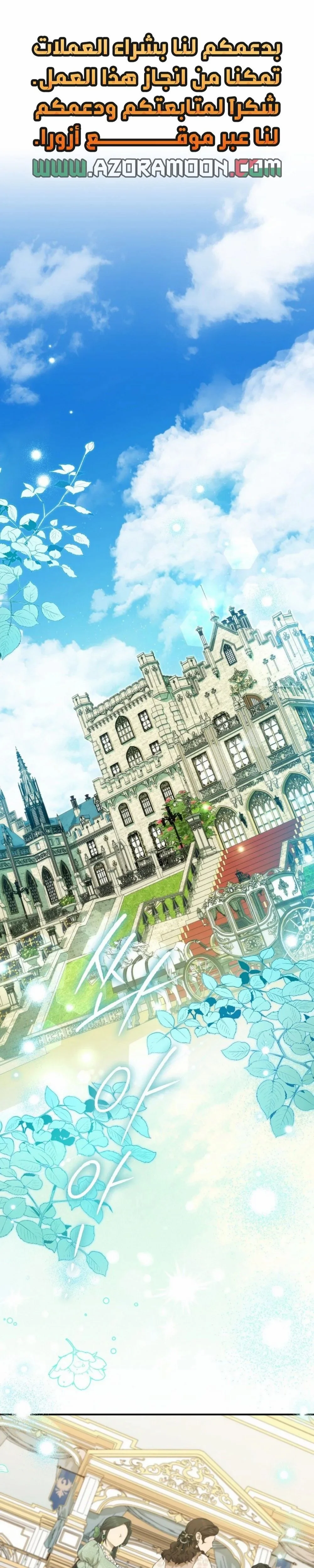 Read The Archduke's Adopted Saint AR Manga Online