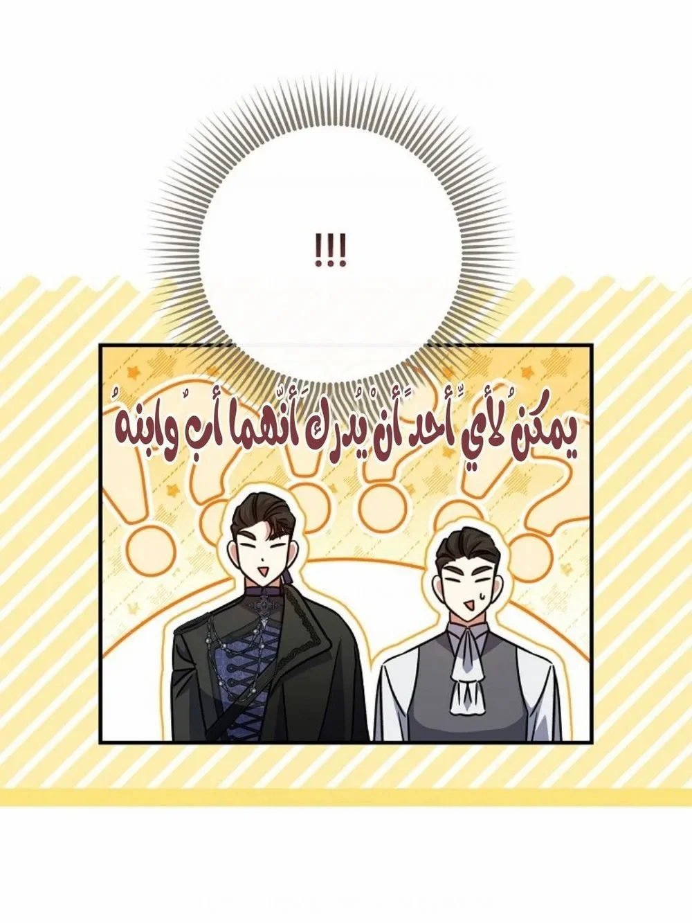 Read The Archduke's Adopted Saint AR Manga Online
