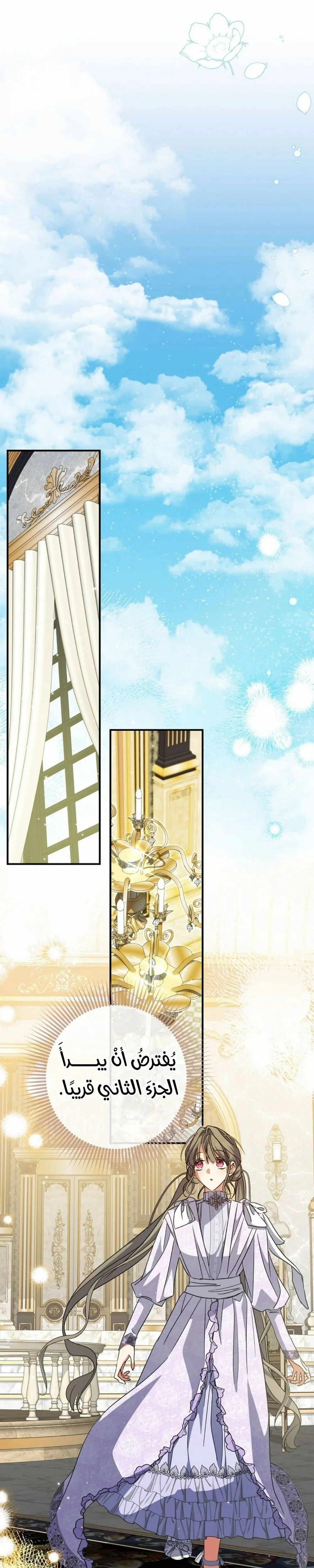 Read The Archduke's Adopted Saint AR Manga Online