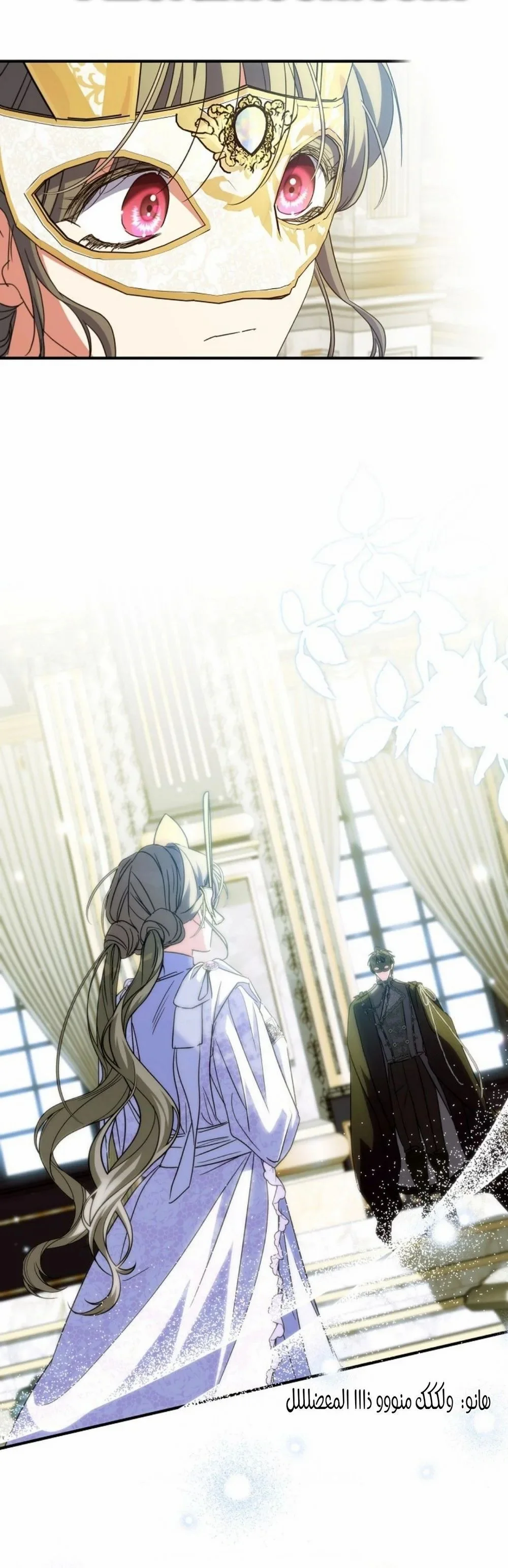 Read The Archduke's Adopted Saint AR Manga Online
