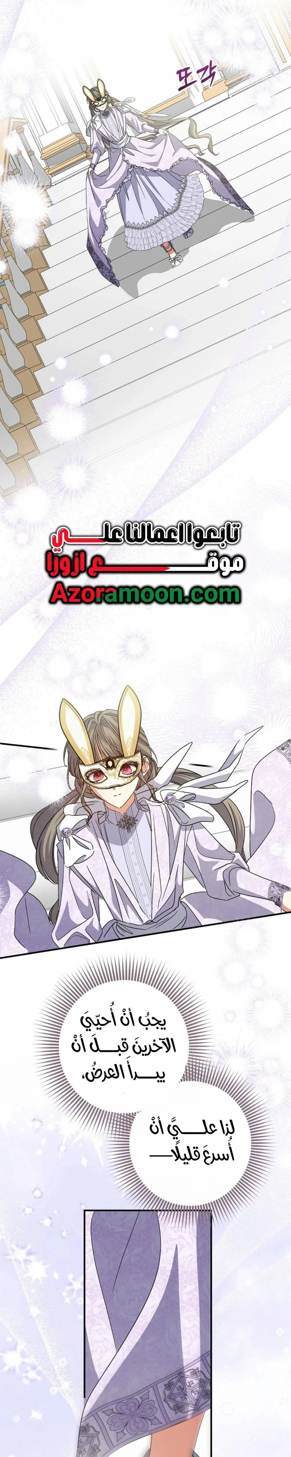 Read The Archduke's Adopted Saint AR Manga Online