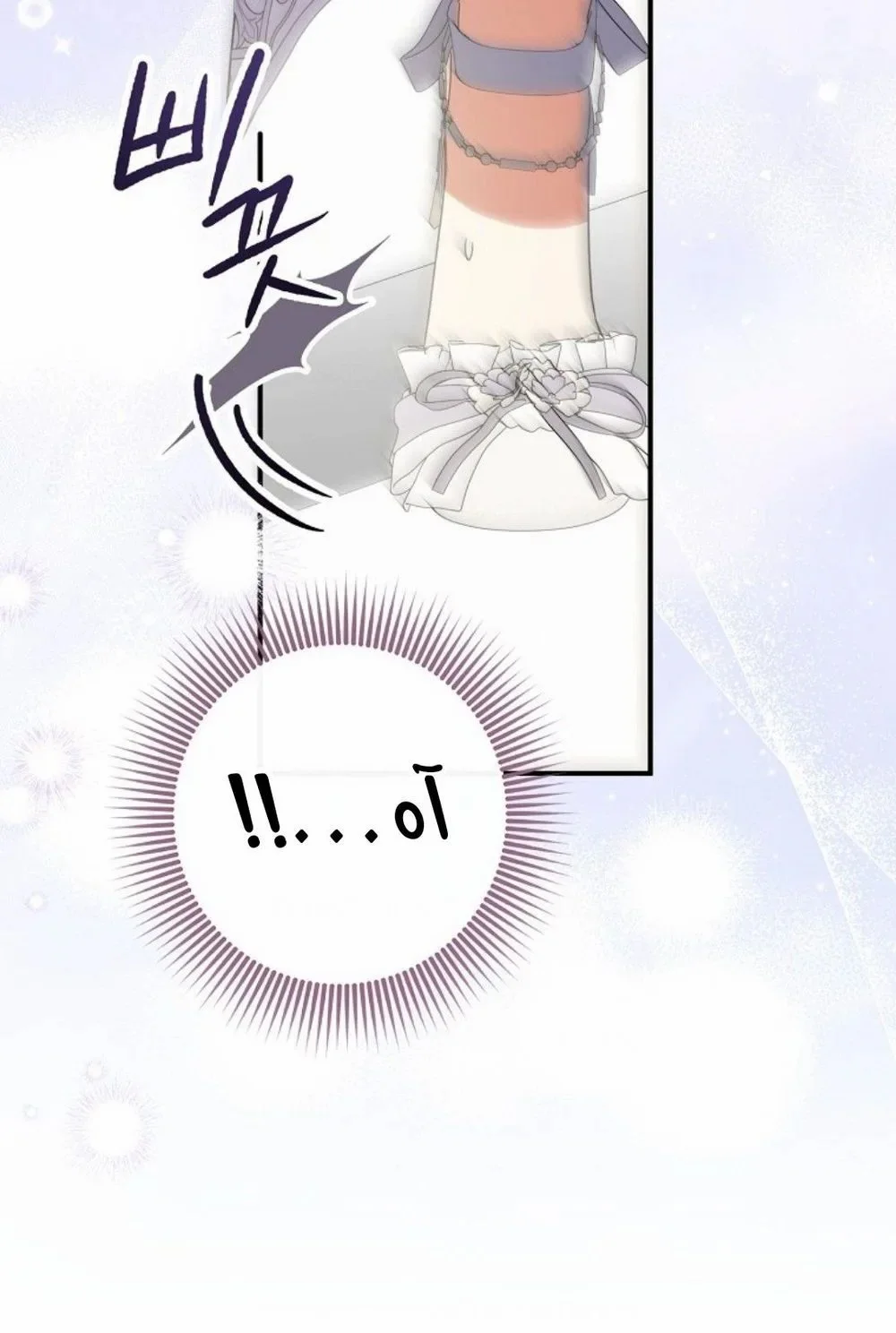 Read The Archduke's Adopted Saint AR Manga Online