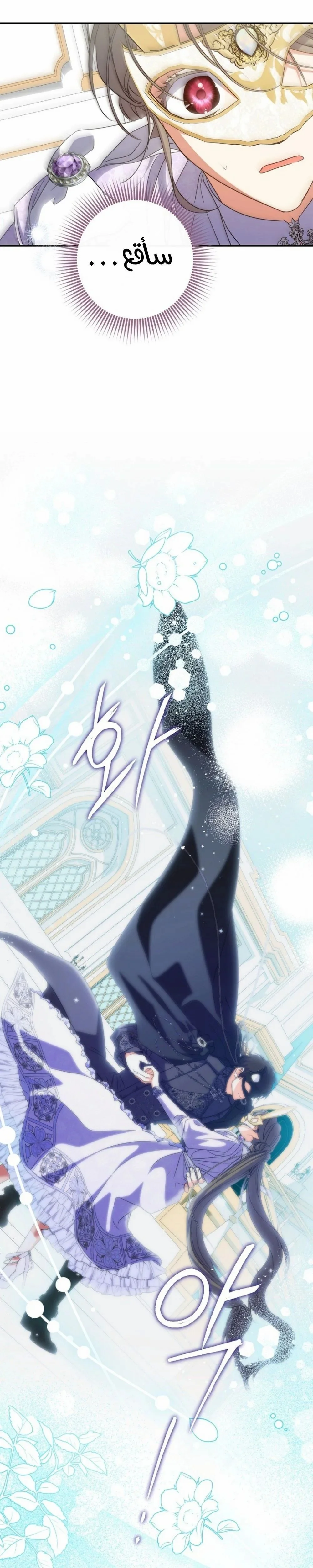 Read The Archduke's Adopted Saint AR Manga Online