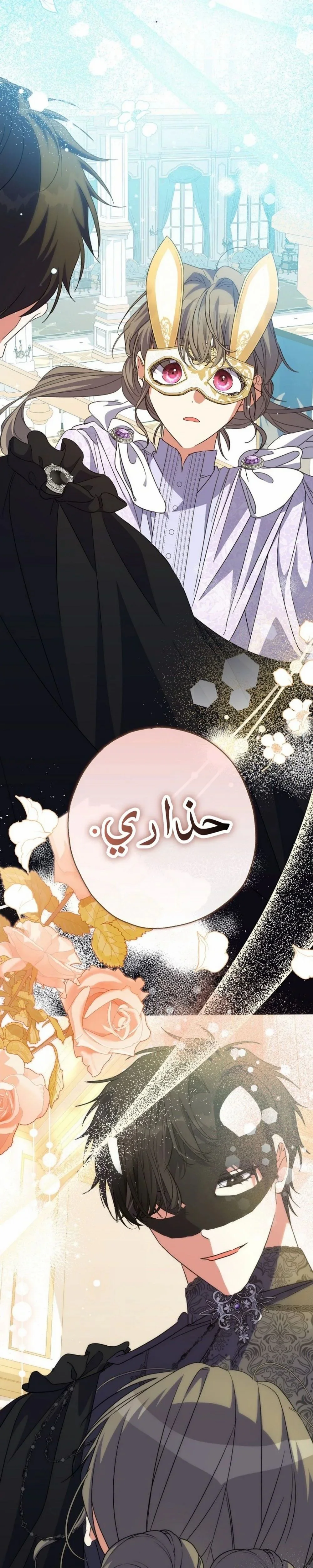 Read The Archduke's Adopted Saint AR Manga Online
