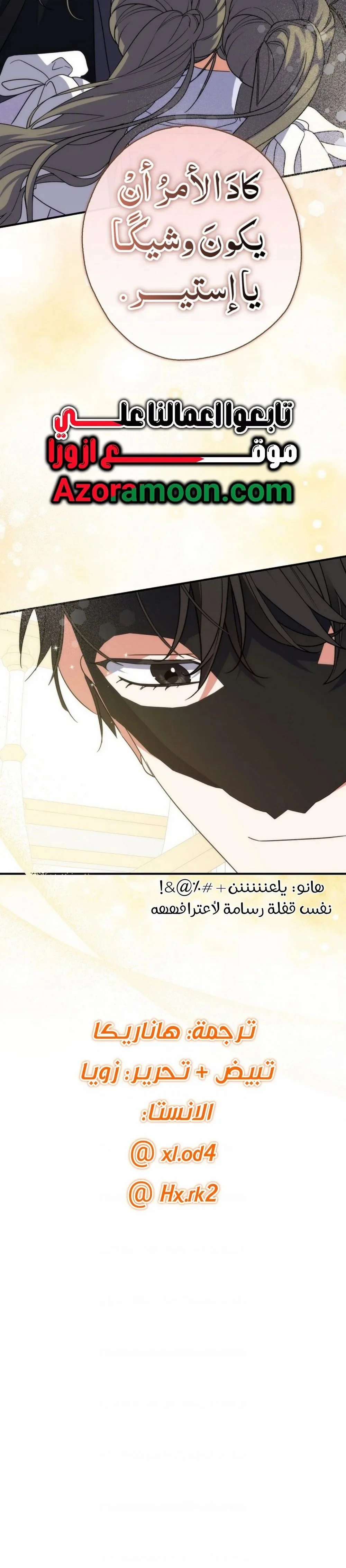 Read The Archduke's Adopted Saint AR Manga Online