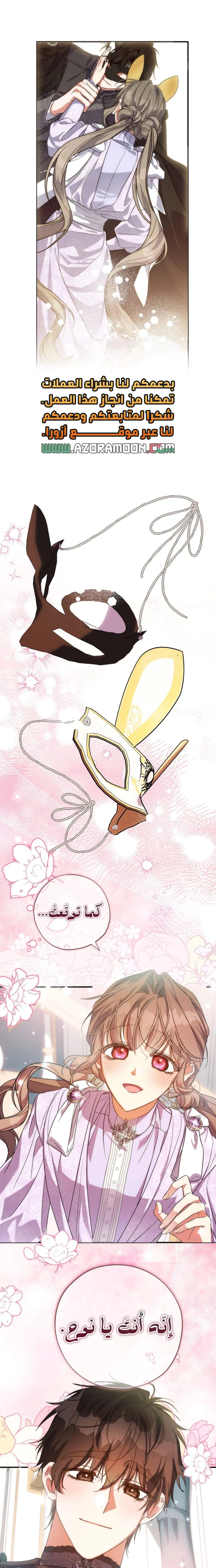 Read The Archduke's Adopted Saint AR Manga Online