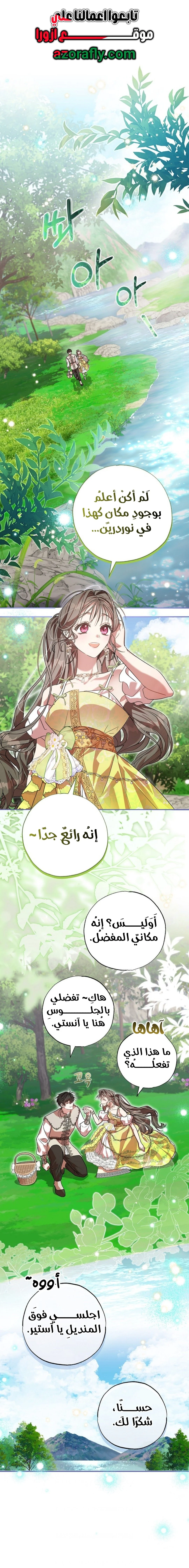 Read The Archduke's Adopted Saint AR Manga Online