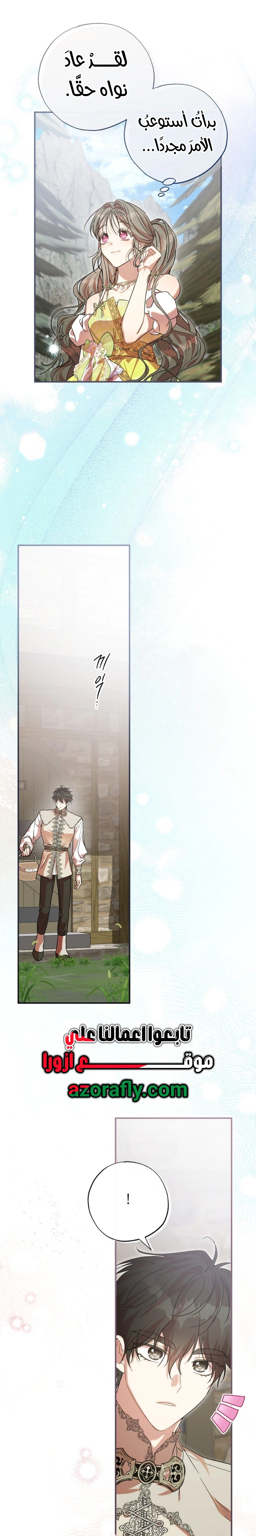 Read The Archduke's Adopted Saint AR Manga Online