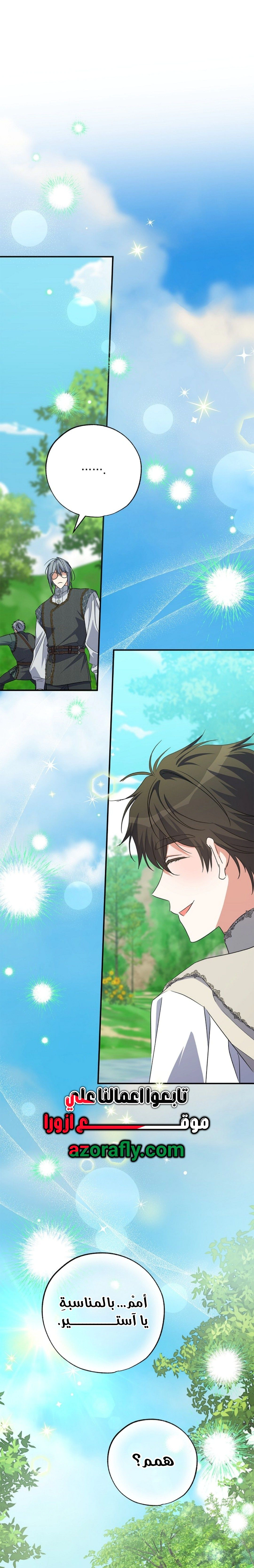 Read The Archduke's Adopted Saint AR Manga Online