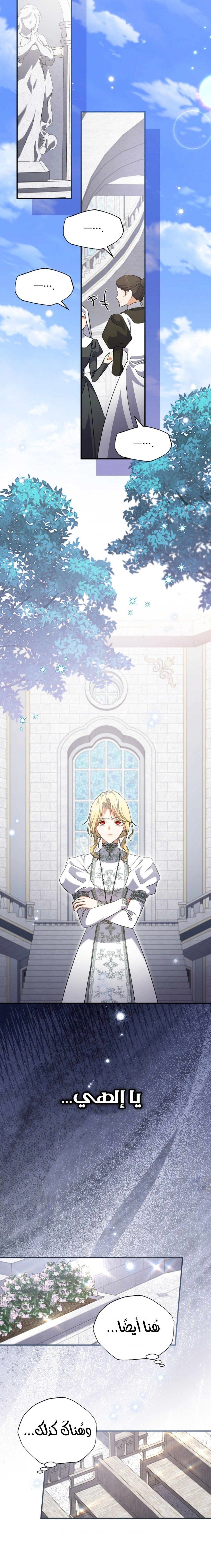 Read The Archduke's Adopted Saint AR Manga Online