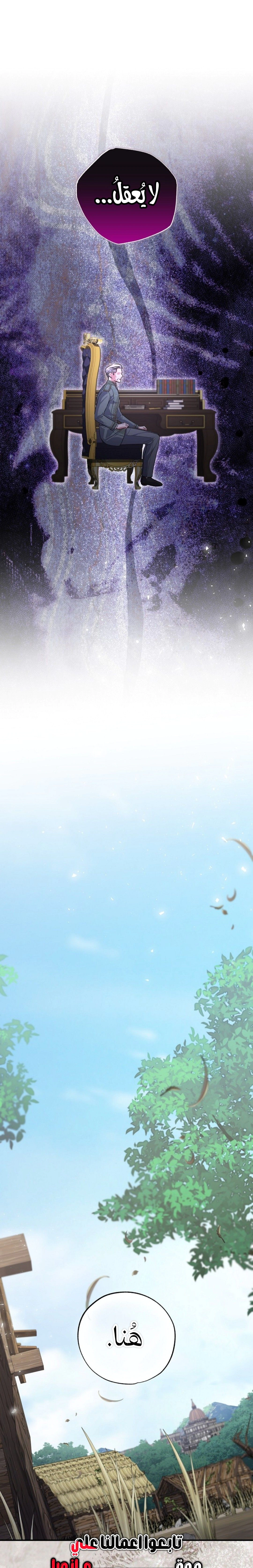 Read The Archduke's Adopted Saint AR Manga Online