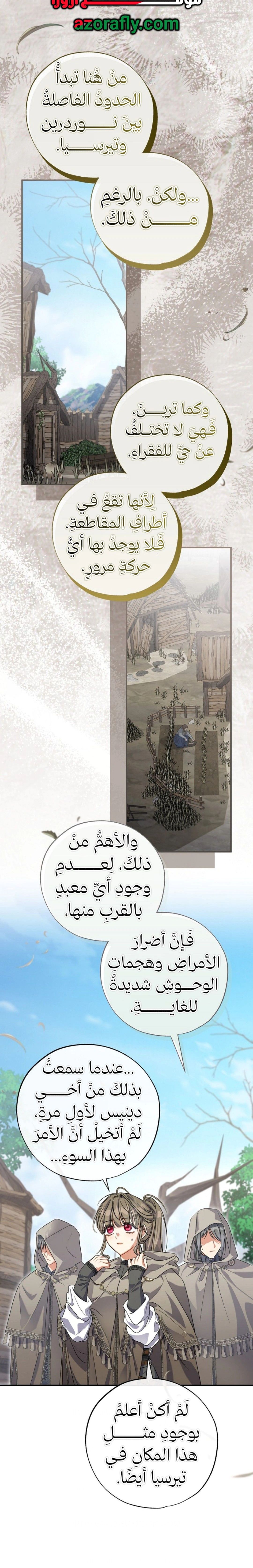 Read The Archduke's Adopted Saint AR Manga Online