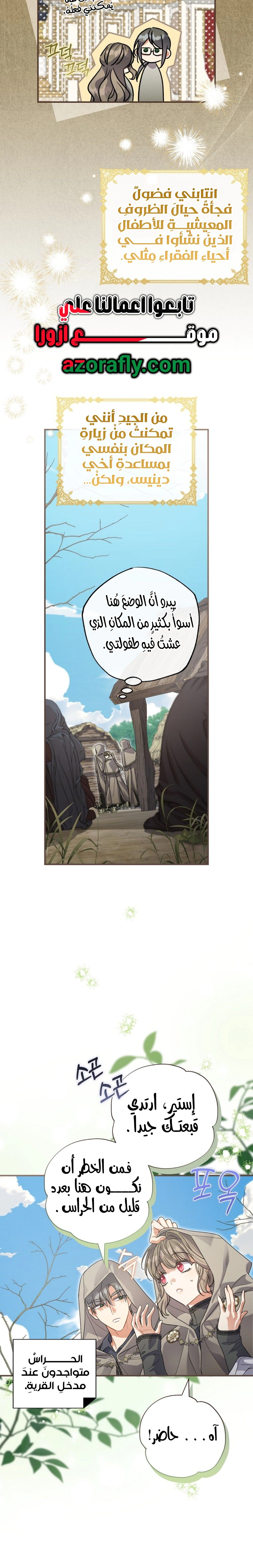 Read The Archduke's Adopted Saint AR Manga Online