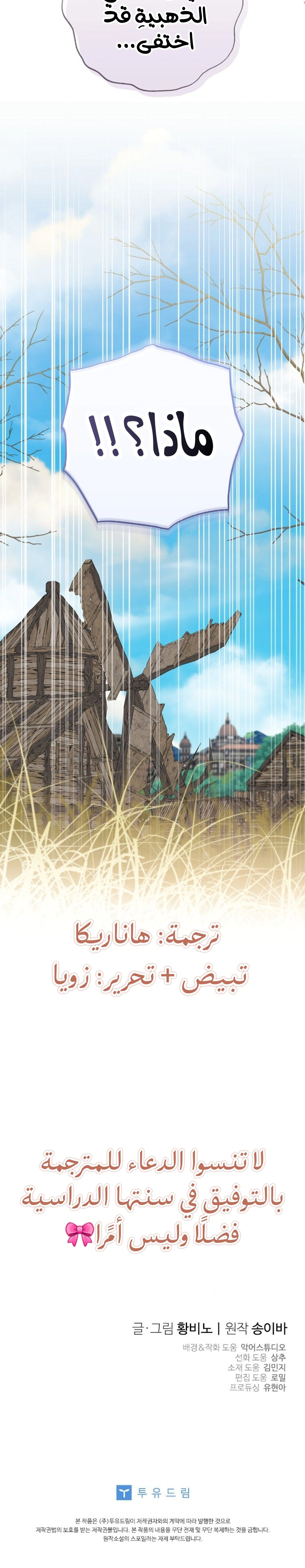 Read The Archduke's Adopted Saint AR Manga Online