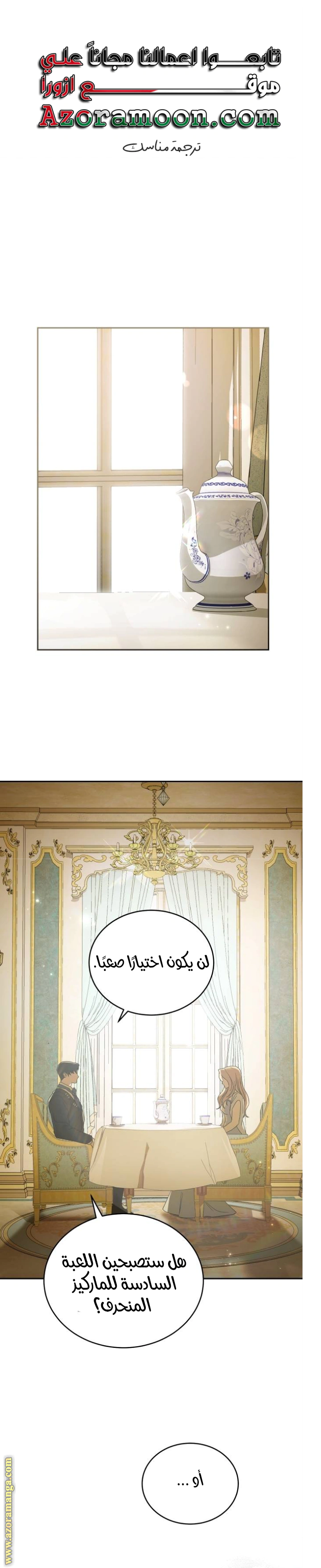 Read The Archduke’s Flower is in Jeopardy AR Manga Online