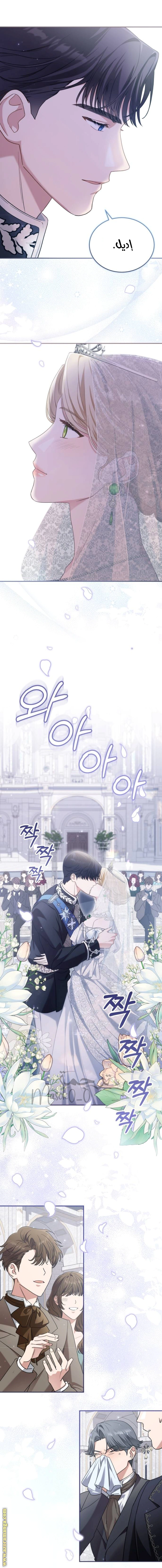 Read The Archduke’s Flower is in Jeopardy AR Manga Online