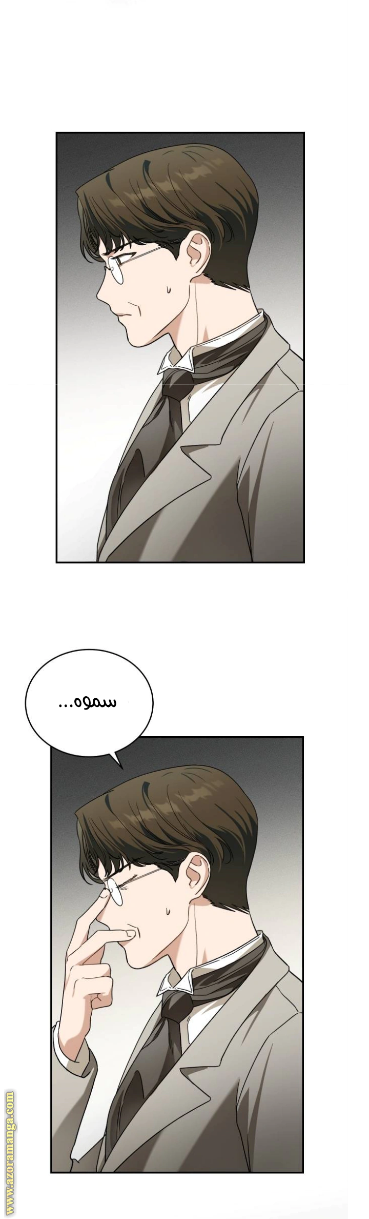 Read The Archduke’s Flower is in Jeopardy AR Manga Online